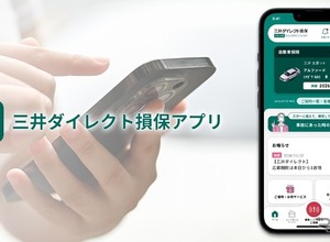 三井ダイレクト損保、スマホアプリを刷新…事故時の連絡をより簡単に 画像