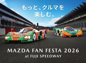10月開催、マツダ・ファンフェスタ2026、『787B』2台がデモ走行へ 画像