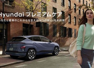 「Hyundaiプレミアムケア」開始、4年後の残価保証40%保証など「4つの安心」 画像