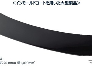 レクサス「ES」新型、大型外装部品「ラゲージパネル」にインモールドコート技術を国内初採用…関西ペイントと豊田合成が共同開発 画像