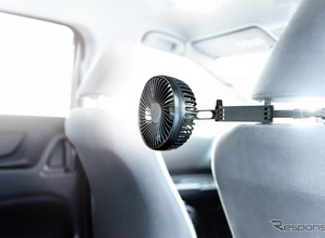 車内で、アウトドアで「涼」を取れる便利ファン！　 超強力ウェポンも登場［特選カーアクセサリー名鑑］ 画像
