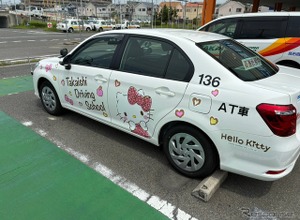 大阪府高石市で、ハローキティの「ラッピング教習車」が運行開始…高石自動車スクール 画像