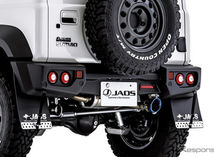 『ジムニーノマド』（1型）向け「JAOSリヤスポーツカウル」登場、リヤパーキングセンサー付に対応 画像