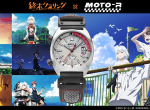 『終末ツーリング』×ケンテックス、バイク用コラボ腕時計を発売…限定405本で3万6300円 画像