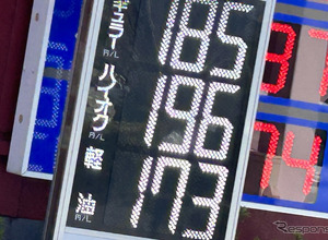 高市首相、ガソリン補助金継続で、レギュラー1リットル「170円」維持を表明［新聞ウォッチ］ 画像