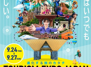 日本RV協会、くるま旅と車中泊の旅スタイル提案へ…ツーリズムEXPOジャパン2026に出展 画像