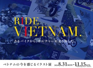 ヤマハ『PG-1』がテーマのイラスト展、コミュニケーションプラザで8月31日から 画像