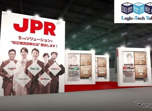 改正物流効率化法対応の5つのソリューション、日本パレットレンタルが紹介へ…国際物流総合展2026 画像