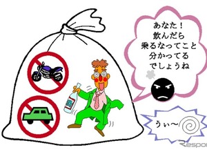飲酒運転は絶対ダメ!!…7月1日にMEGA WEBで啓発イベント開催　 画像