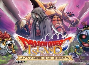 『ドラゴンクエスト アイランド』のグッズ販売、高速道路SAで初開催…高松道・豊浜SAで9月18日から 画像