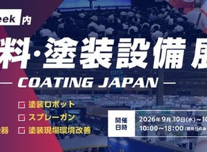 日本ペイント、バイオマス塗料や重防食システム展示へ…高機能素材Week2026 画像