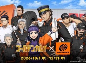 オートバックス、『ゴールデンカムイ』と全国コラボ…「万全の備えで、冬を乗り越えろ」がテーマ 画像