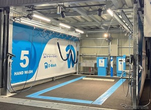 栃木県に、純水洗車「D-Wash」初出店…宇都宮インターパーク店を10月8日オープン 画像