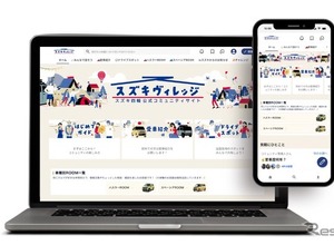 スズキのコミュニティサイトに不正アクセス、約3000名の会員情報が流出の可能性 画像