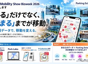 駐車場データで移動の未来を提案、パーキングサイエンスが出展へ…ジャパンモビリティショー ビズウィーク2026 画像
