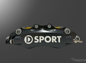 ダイハツ『コペン』のブレーキ性能をアップ！ D-SPORT「キャリパーキット」に限定カラー登場 画像