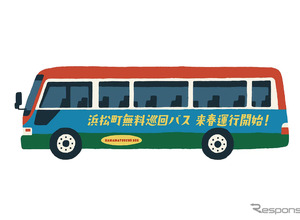 東京・浜松町・芝大門エリアの無料巡回バス、愛称を公募…11月15日まで 画像