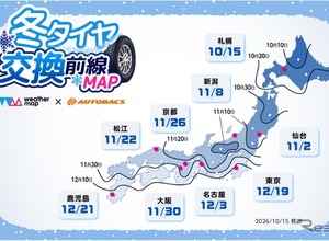 気象予報データ活用の「冬タイヤ交換前線MAP」公開…オートバックスセブン 画像