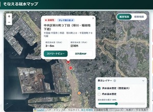 全国4577箇所の道路冠水リスクを可視化「そなえる冠水マップ」無償公開…あいおいニッセイ同和損保 画像