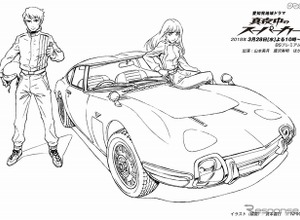 クルマをめぐるファンタジードラマ『真夜中のスーパーカー』…伝説の ナゴヤ2000GT のぬり絵を募集 画像