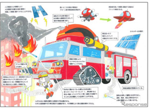 未来の「消防車アイデア」コンテスト開催！　最優秀賞は地球に優しい『スーパーレスキューカー』 画像