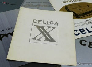 初代セリカXX … スープラ の原点　大人のためのクルマ【懐かしのカーカタログ】 画像