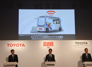 トヨタ、モビリティ技術も活用した「次世代アリーナ」2025年秋開業…メガウェブ跡地に 画像