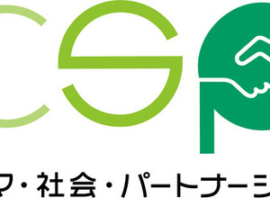 日本自動車会議所、第2回「クルマ・社会・パートナーシップ大賞」の公募を開始 画像