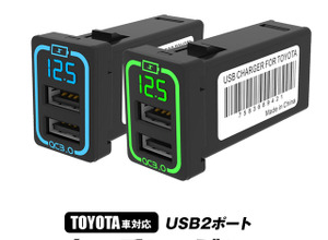 空きスイッチパネルに取り付けるQC3.0対応USBポートチャージャー…TOYOTA車専用「K-USB01-T1（B/G）」 画像