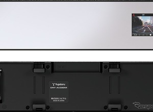 ユピテルのドライブレコーダー、JIDAデザインミュージアムセレクションに選定 画像