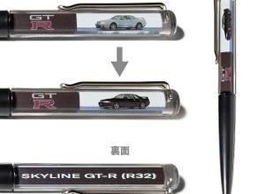 ボディの色が変わる「スカイライン フローティングペン」R32デザインが登場 画像
