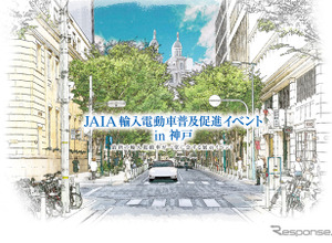 神戸・旧居留地に電動車28台が集結、日本自動車輸入組合が展示　7月14-15日 画像