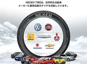 ポルシェなどの標準装備用タイヤとして知られる「韓国ネクセンタイヤ」が日本市場に参入 画像