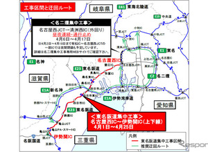 名二環・名古屋西JCT-清須西IC 外回り が通行止め　4月6-17日 画像