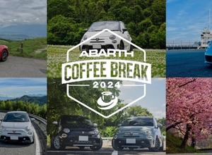 アバルト愛好家が集う「ABARTH COFFEE BREAK 2024」開催決定　4月20・21日 画像