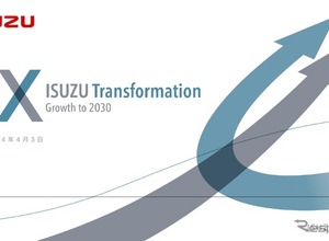 いすゞ自動車、2030年商用モビリティ変革へ---中期経営計画『IX』策定 画像