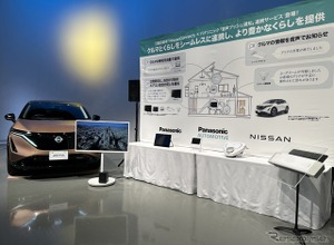 日産の「NissanConnect」とパナソニックの「音声プッシュ通知」が連携…音声通知で新たな価値を創造 画像