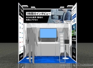 ビザスク、効率的な一次情報収集サービスを出展へ…人とくるまのテクノロジー展 2024 画像