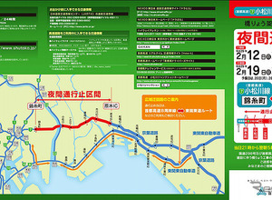 京葉道と小松川線、2月12・19日夜間通行止め…新ジャンクション架設で 画像