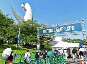 MOTOR CAMP EXPO 2024、大阪で開催…キャンピングカー屋外展示　6月15-16日 画像