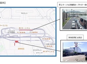 道路を一部封鎖、二重駐車の解消なるか…成田空港で試験開始 画像