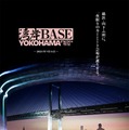 湾岸BASE YOKOHAMA～オプションストリートナイトフェス～