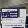 ベールに包まれていたアイシンの自動車アフターマーケット向け新商品群…業界の地殻変動を象徴するラインアップを揃え、世界初披露！【オートアフターマーケット東北2024】