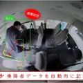 アイシンのAI活用の「乗降者人数カウント機能」