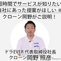 サービス紹介AIイメージ