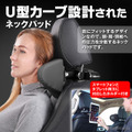 運転中の首の疲労やストレスを軽減、MAXWINからヘッドレスト取り付け型のネックパッドが登場