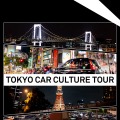 TOKYO CAR CULTURE TOUR