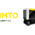 パナソニックの遠隔操作型ロボットを用いた移動型無人販売サービス「PIMTO（ピムト）」