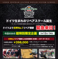 3月13日、14日の2日間にわたり、大阪のカーメイクアートプロで開催