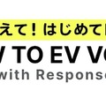 HOW TO EV VOICE